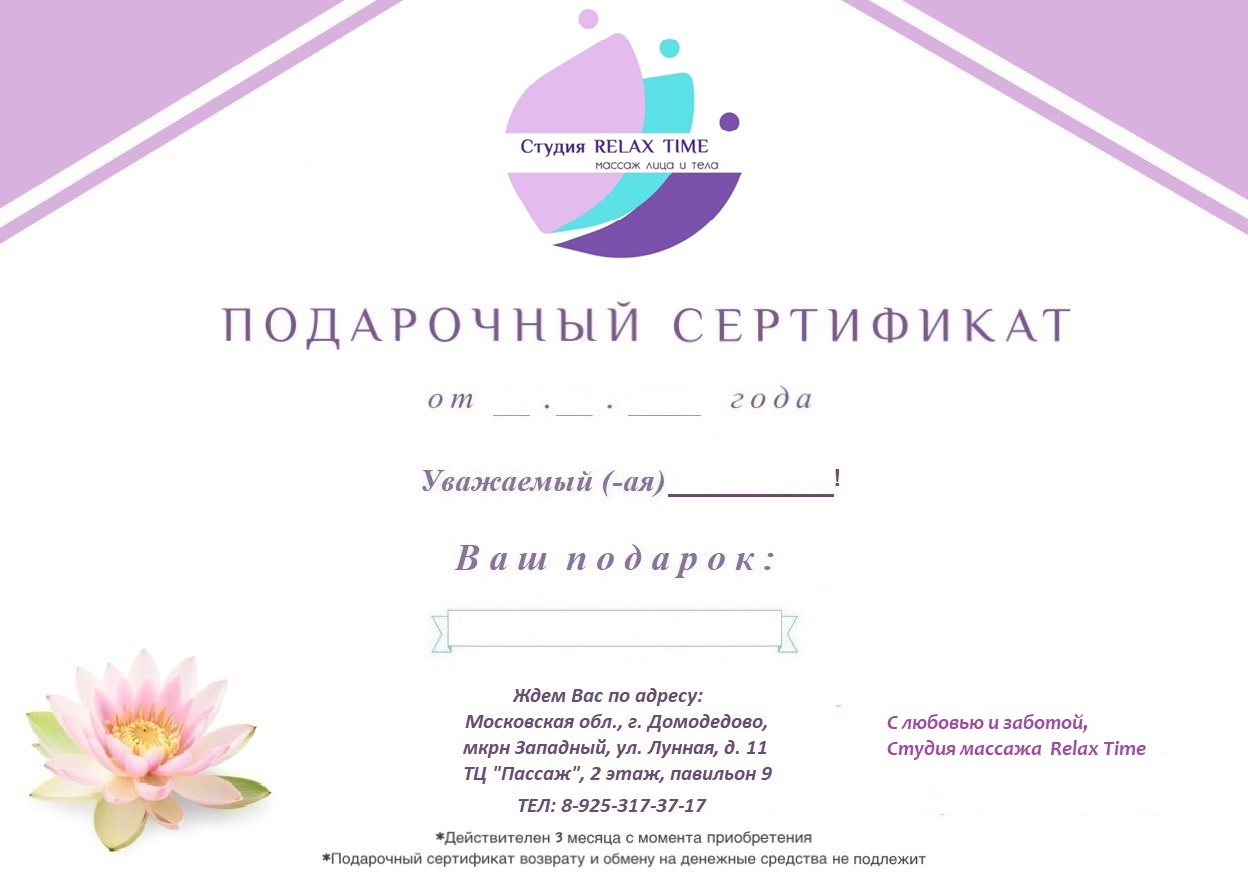 Оставьте заявку