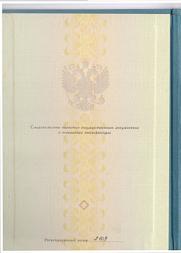 Сертификат №11