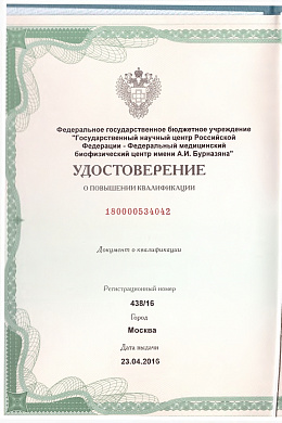 Сертификат №3